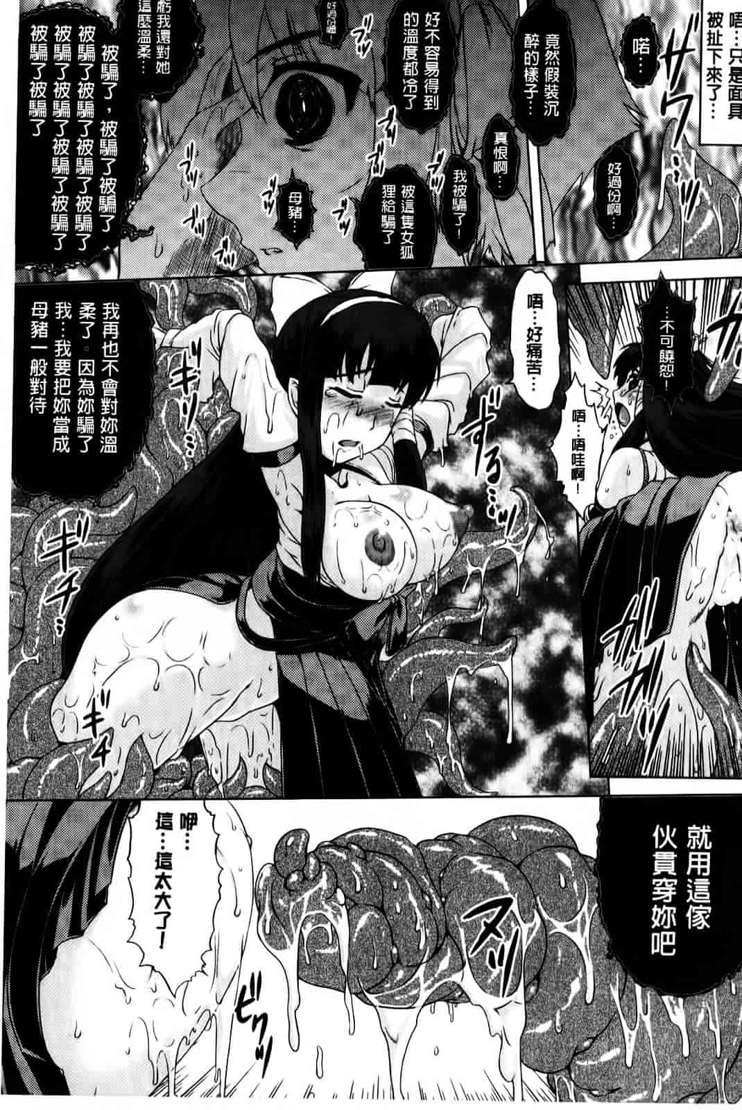 [空木次葉] 黒髪x彼女 ～NTRで触手で産卵で痴漢で巫女なビッチ～_第2集