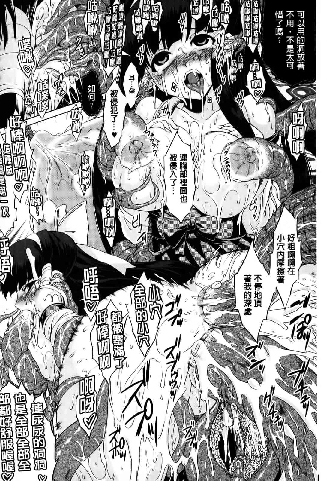 [空木次葉] 黒髪x彼女 ～NTRで触手で産卵で痴漢で巫女なビッチ～_第2集