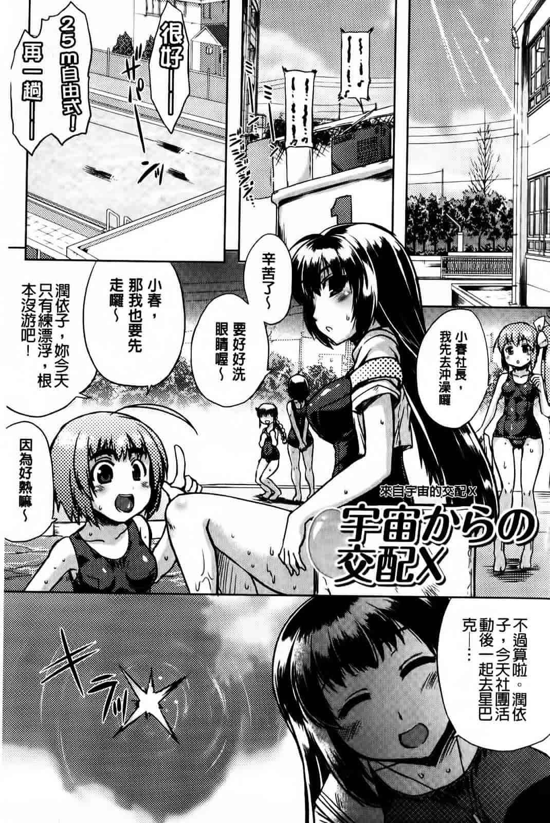 [空木次葉] 黒髪x彼女 ～NTRで触手で産卵で痴漢で巫女なビッチ～_第1集