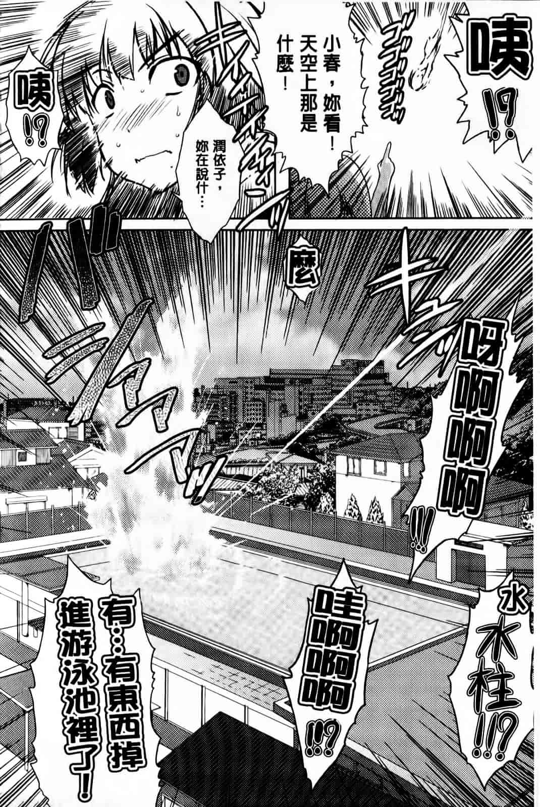 [空木次葉] 黒髪x彼女 ～NTRで触手で産卵で痴漢で巫女なビッチ～_第1集