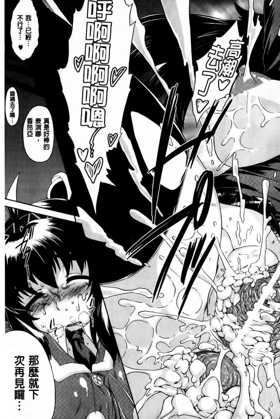 [空木次葉] 黒髪x彼女 ～NTRで触手で産卵で痴漢で巫女なビッチ～_第4集