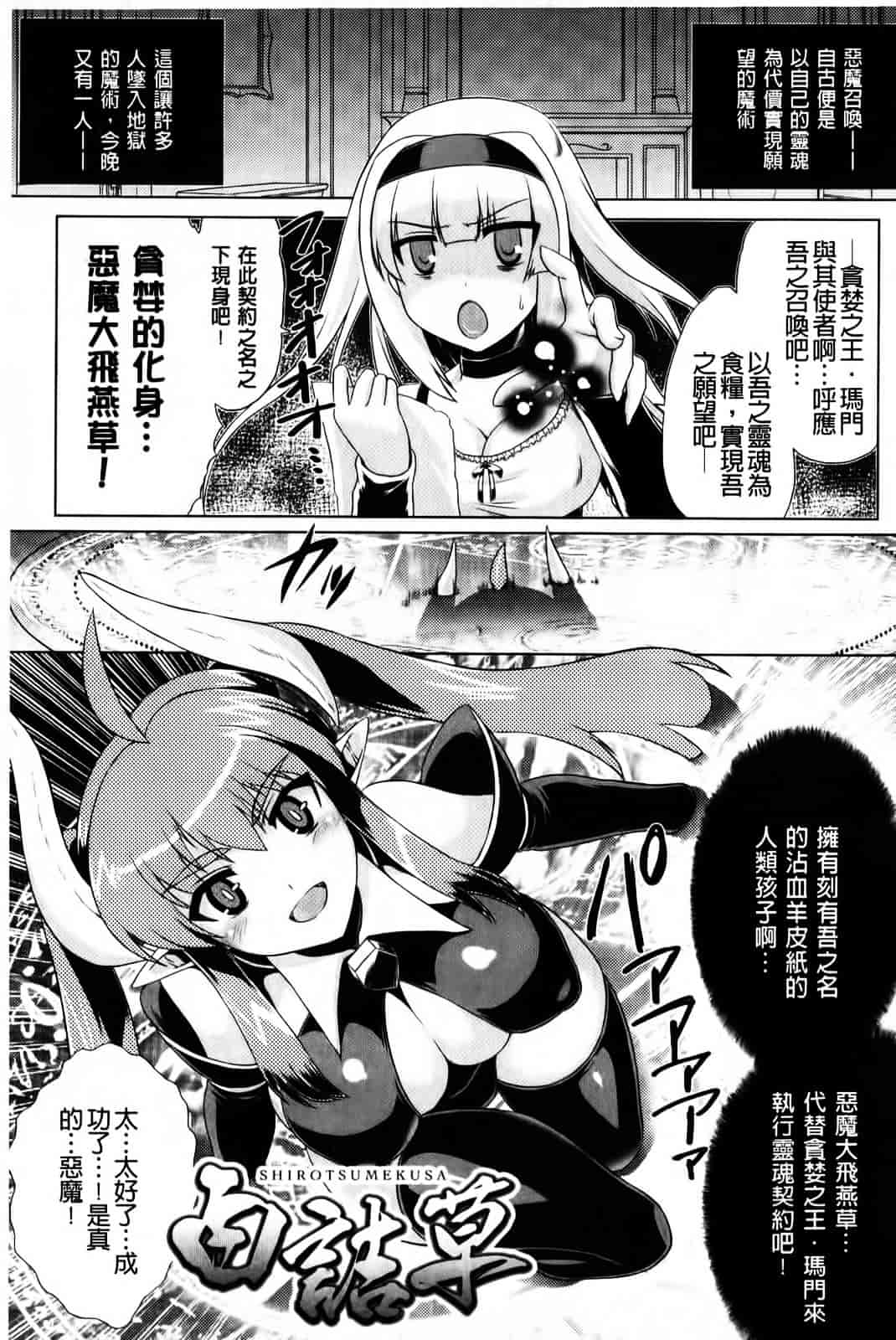 [空木次葉] 黒髪x彼女 ～NTRで触手で産卵で痴漢で巫女なビッチ～_第4集