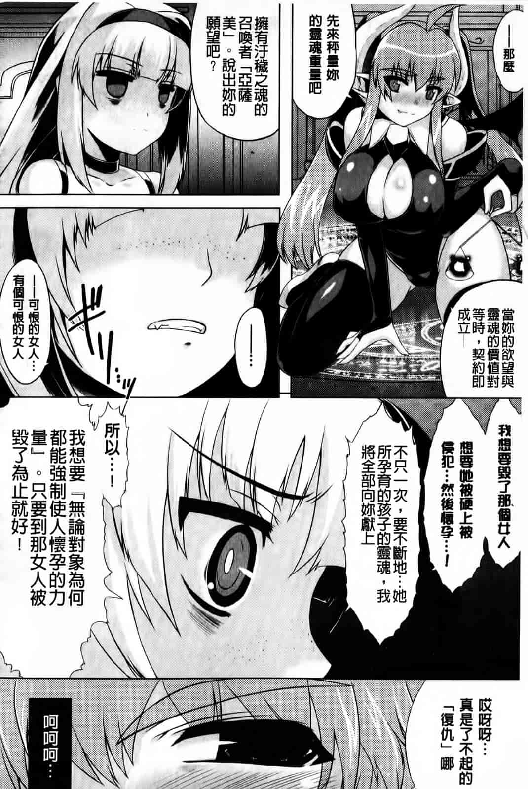 [空木次葉] 黒髪x彼女 ～NTRで触手で産卵で痴漢で巫女なビッチ～_第4集