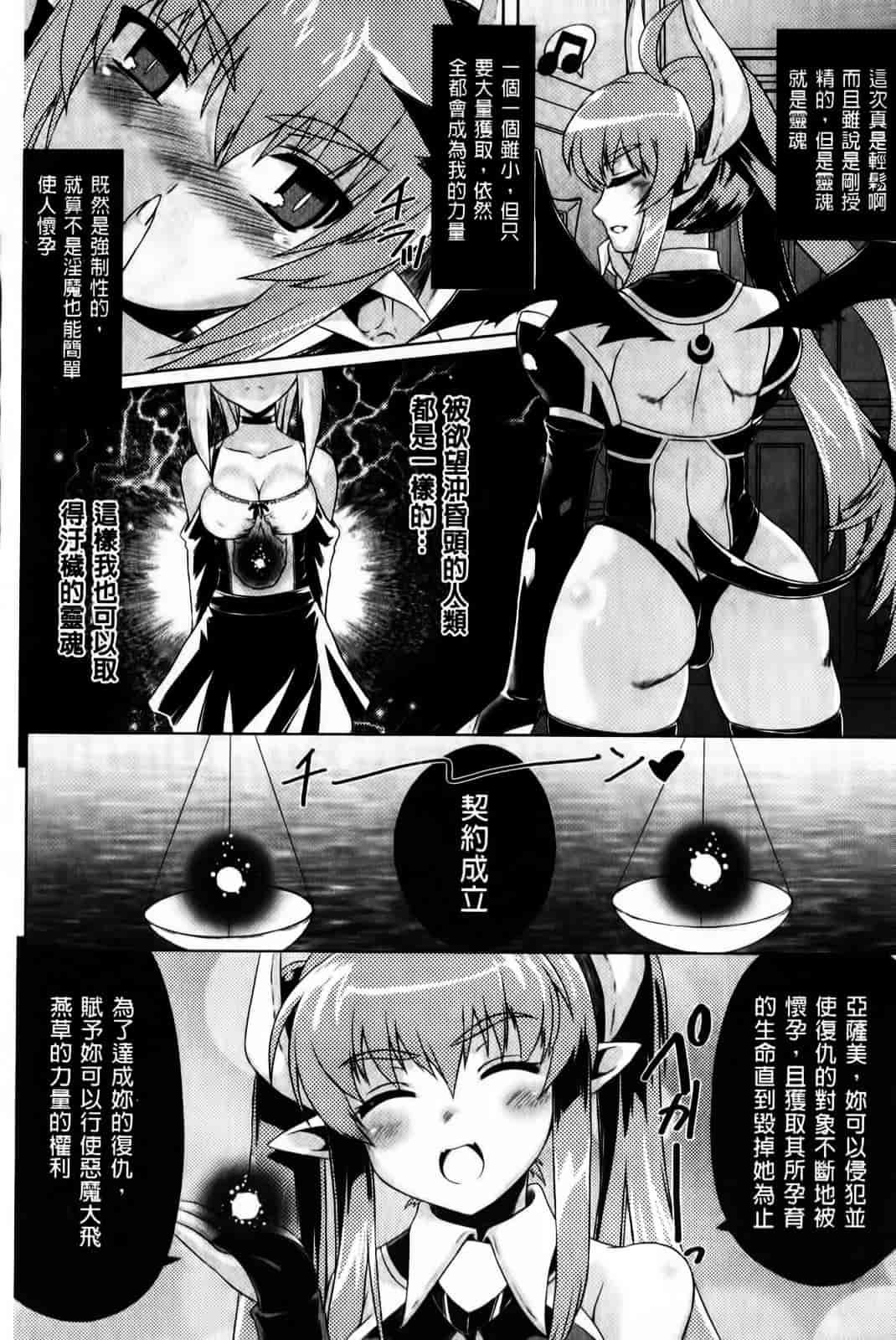 [空木次葉] 黒髪x彼女 ～NTRで触手で産卵で痴漢で巫女なビッチ～_第4集