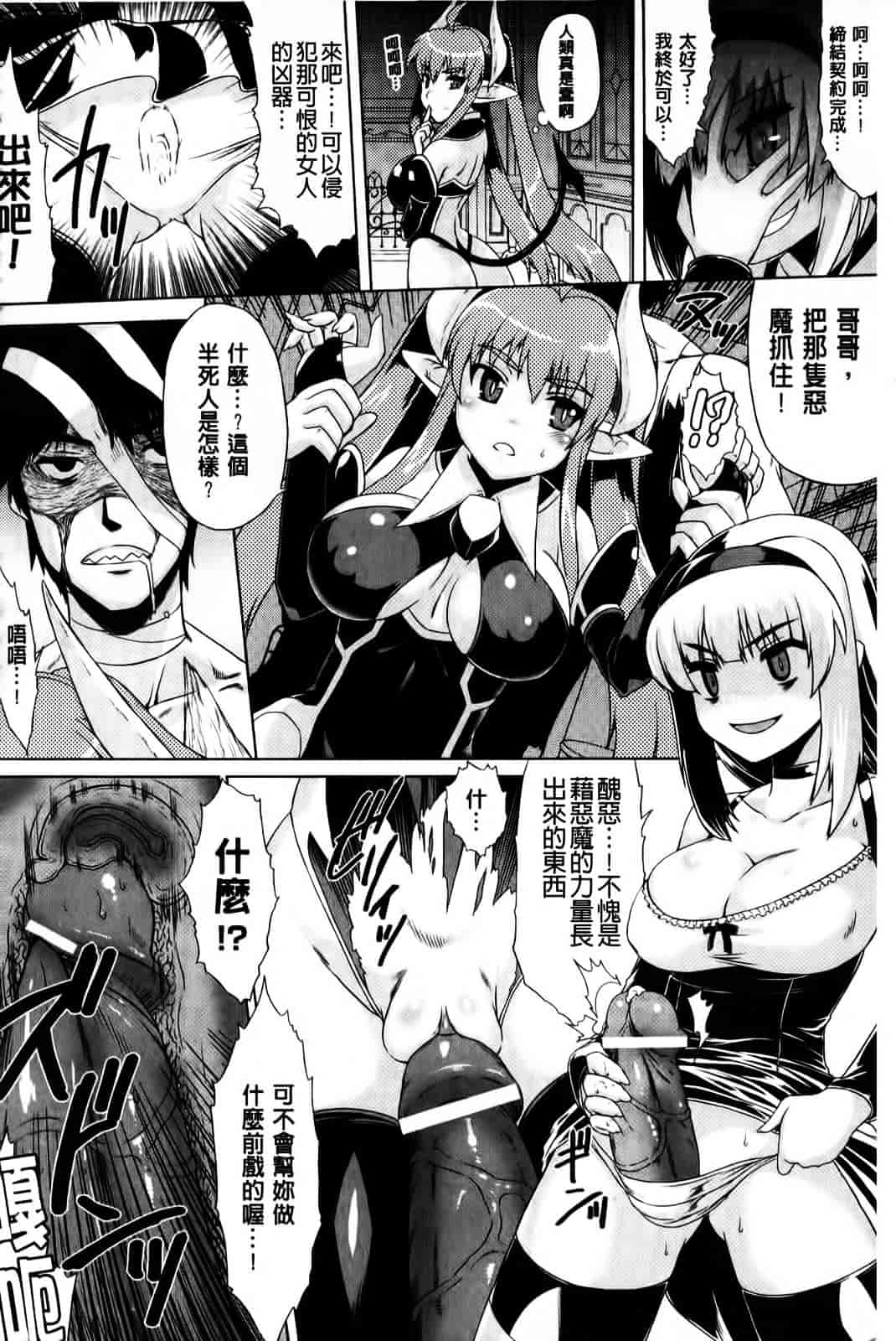 [空木次葉] 黒髪x彼女 ～NTRで触手で産卵で痴漢で巫女なビッチ～_第4集