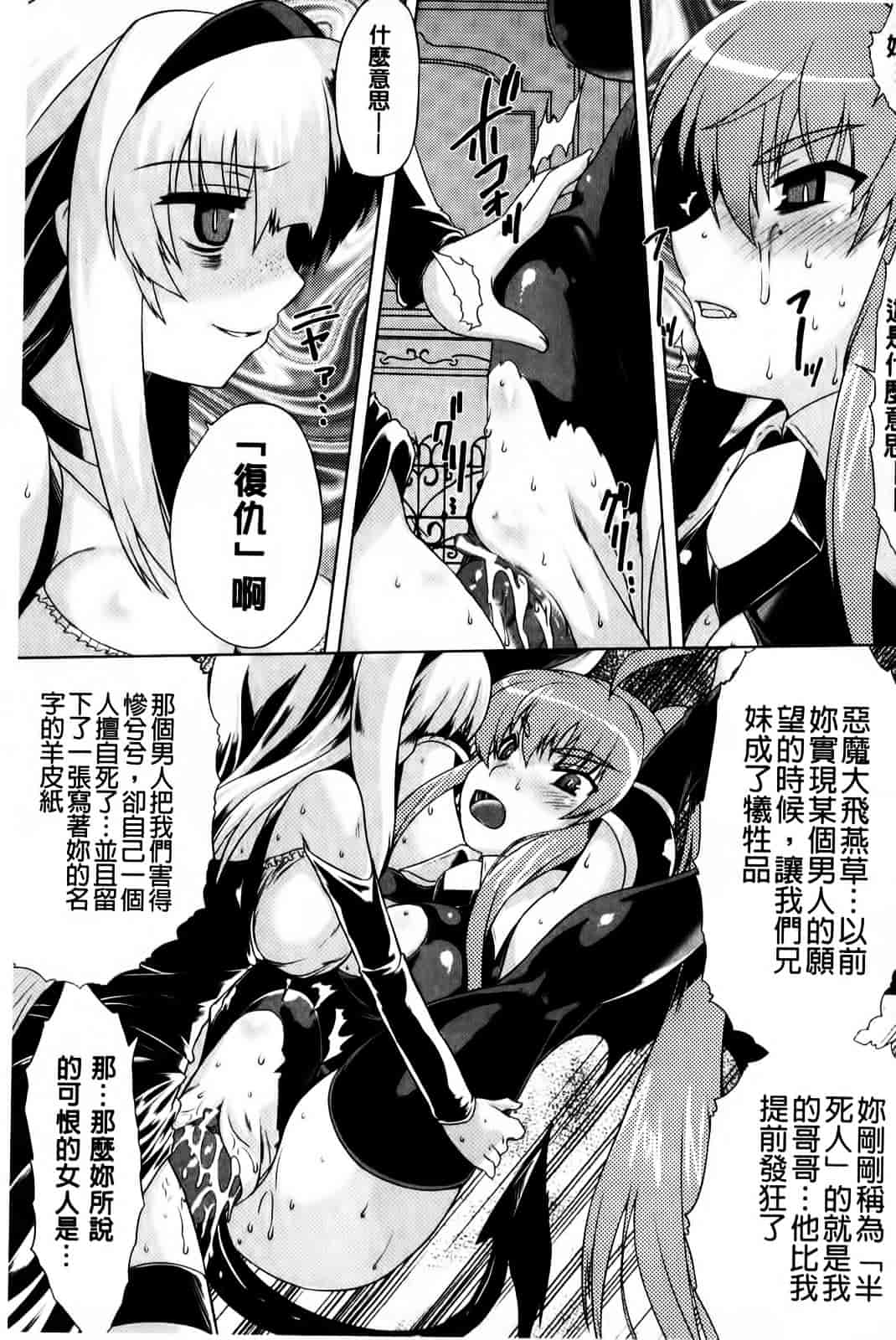 [空木次葉] 黒髪x彼女 ～NTRで触手で産卵で痴漢で巫女なビッチ～_第4集