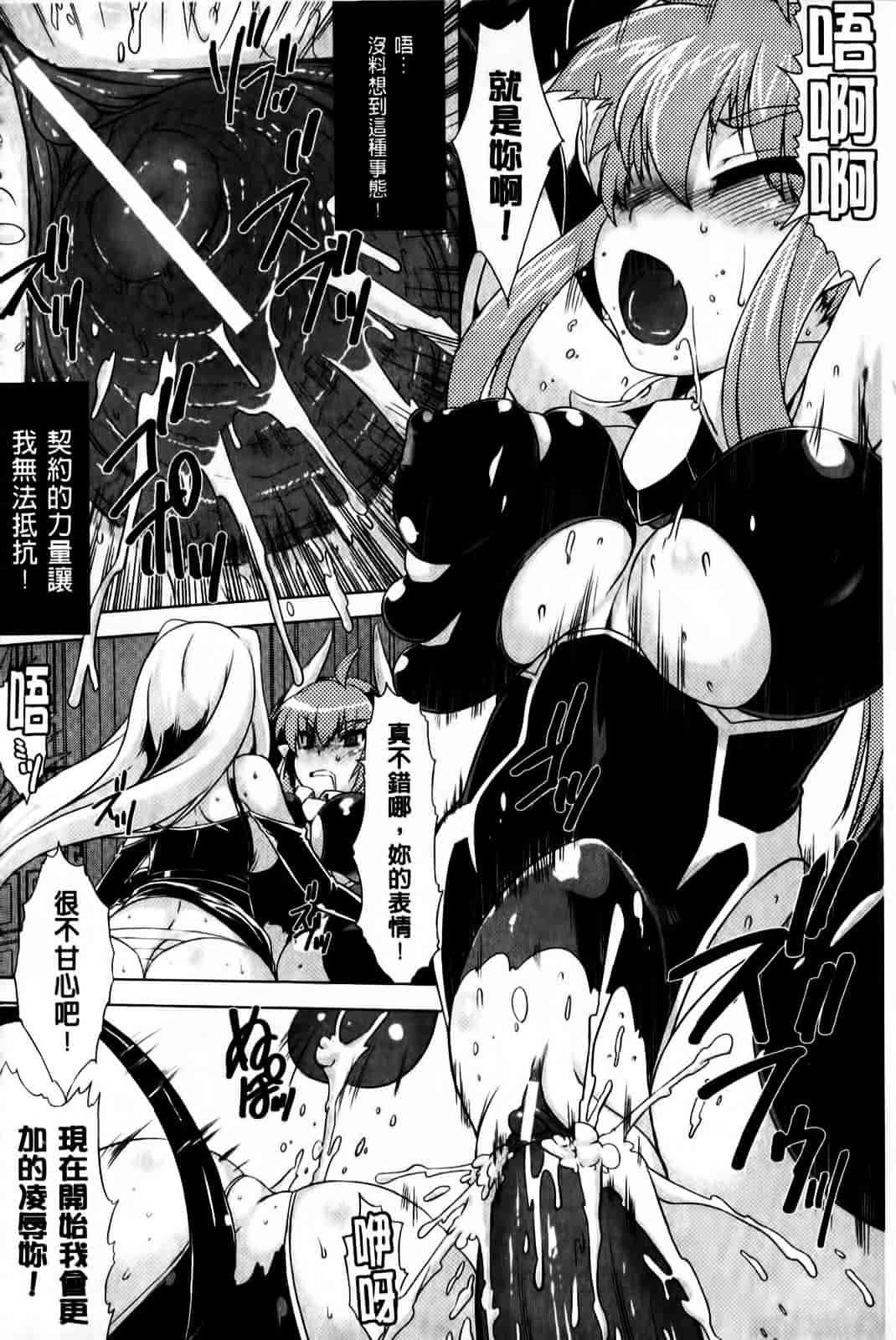 [空木次葉] 黒髪x彼女 ～NTRで触手で産卵で痴漢で巫女なビッチ～_第4集