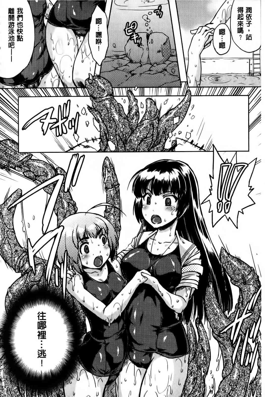 [空木次葉] 黒髪x彼女 ～NTRで触手で産卵で痴漢で巫女なビッチ～_第1集