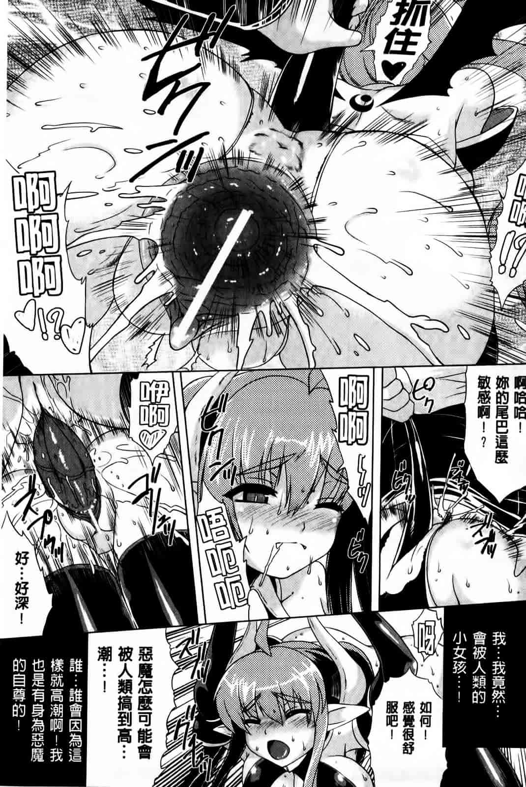 [空木次葉] 黒髪x彼女 ～NTRで触手で産卵で痴漢で巫女なビッチ～_第4集