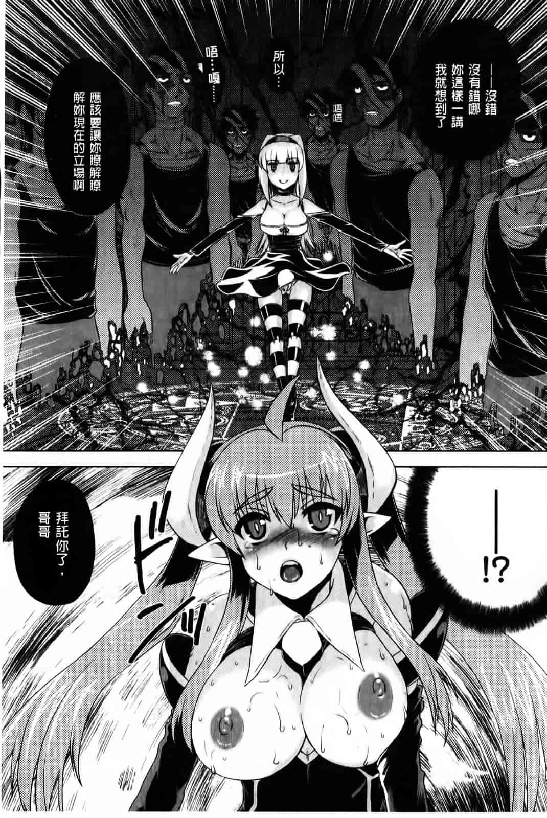 [空木次葉] 黒髪x彼女 ～NTRで触手で産卵で痴漢で巫女なビッチ～_第4集