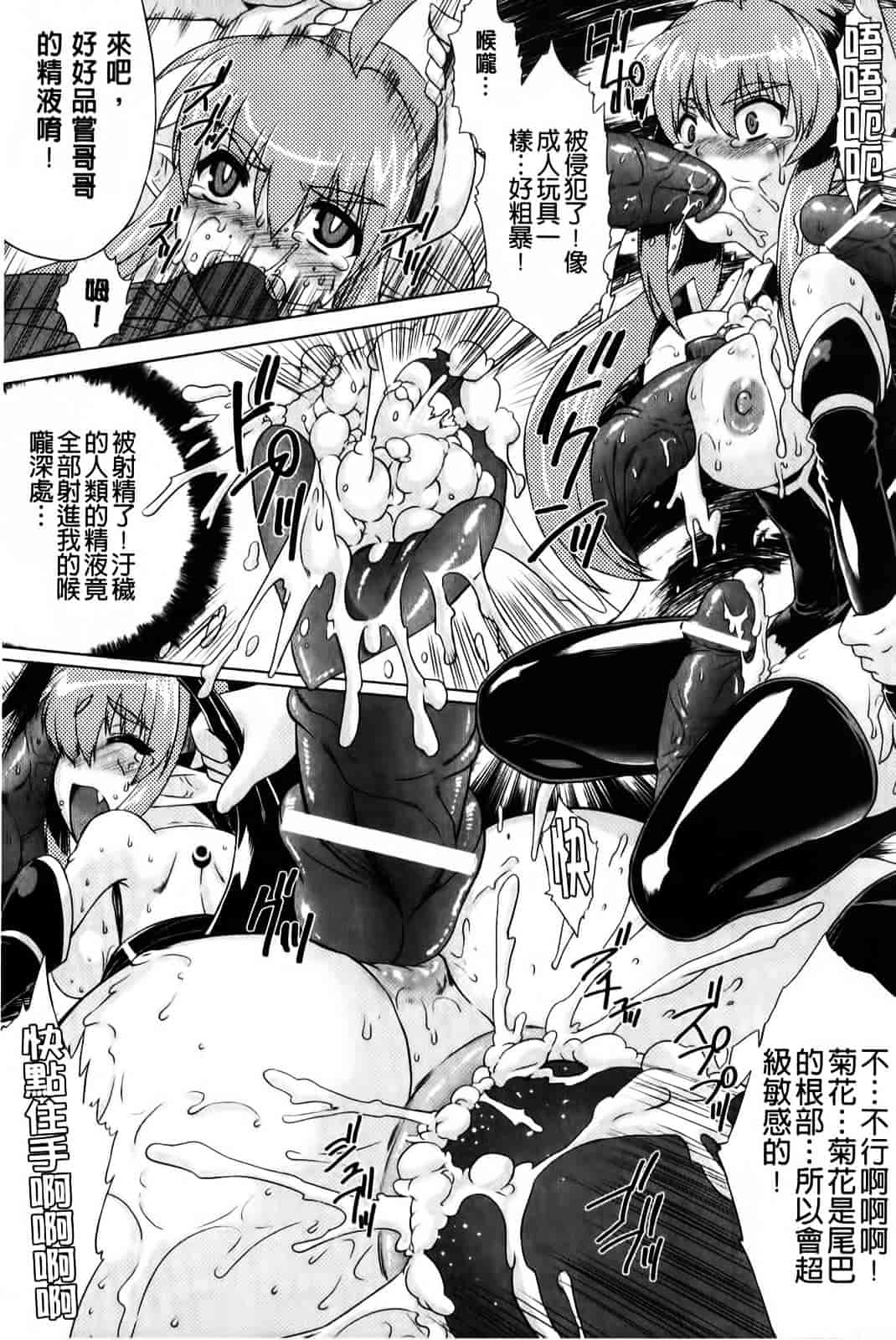 [空木次葉] 黒髪x彼女 ～NTRで触手で産卵で痴漢で巫女なビッチ～_第4集