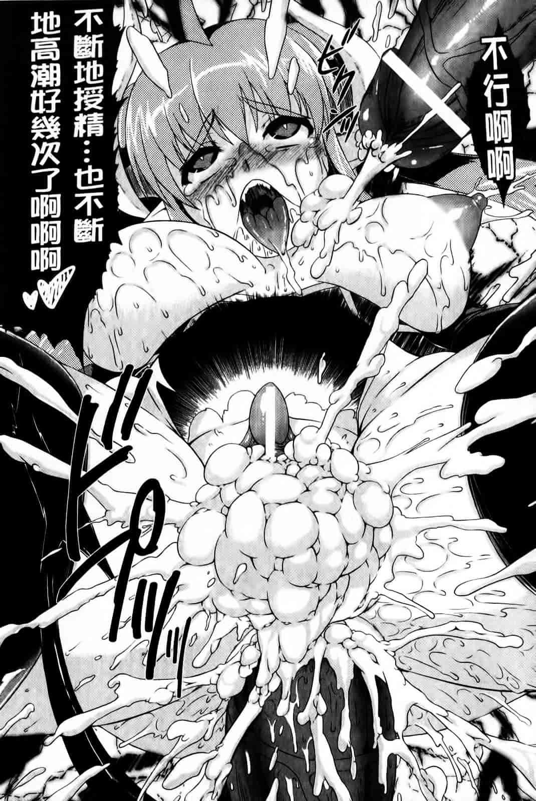 [空木次葉] 黒髪x彼女 ～NTRで触手で産卵で痴漢で巫女なビッチ～_第4集