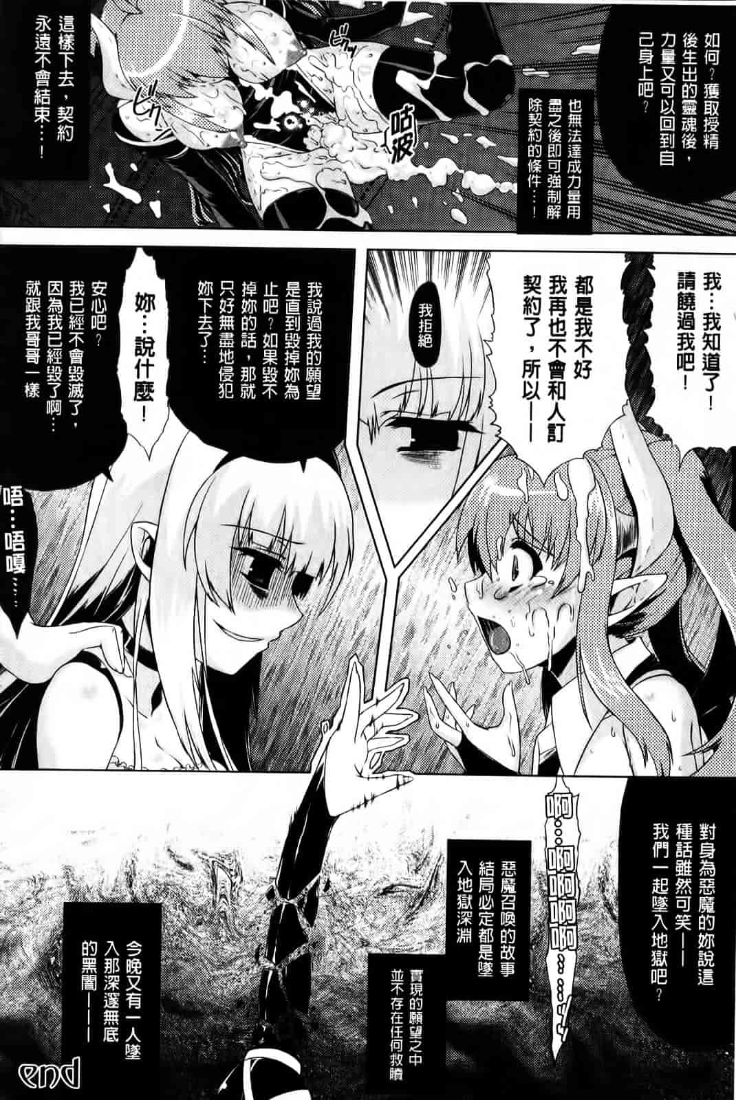[空木次葉] 黒髪x彼女 ～NTRで触手で産卵で痴漢で巫女なビッチ～_第4集