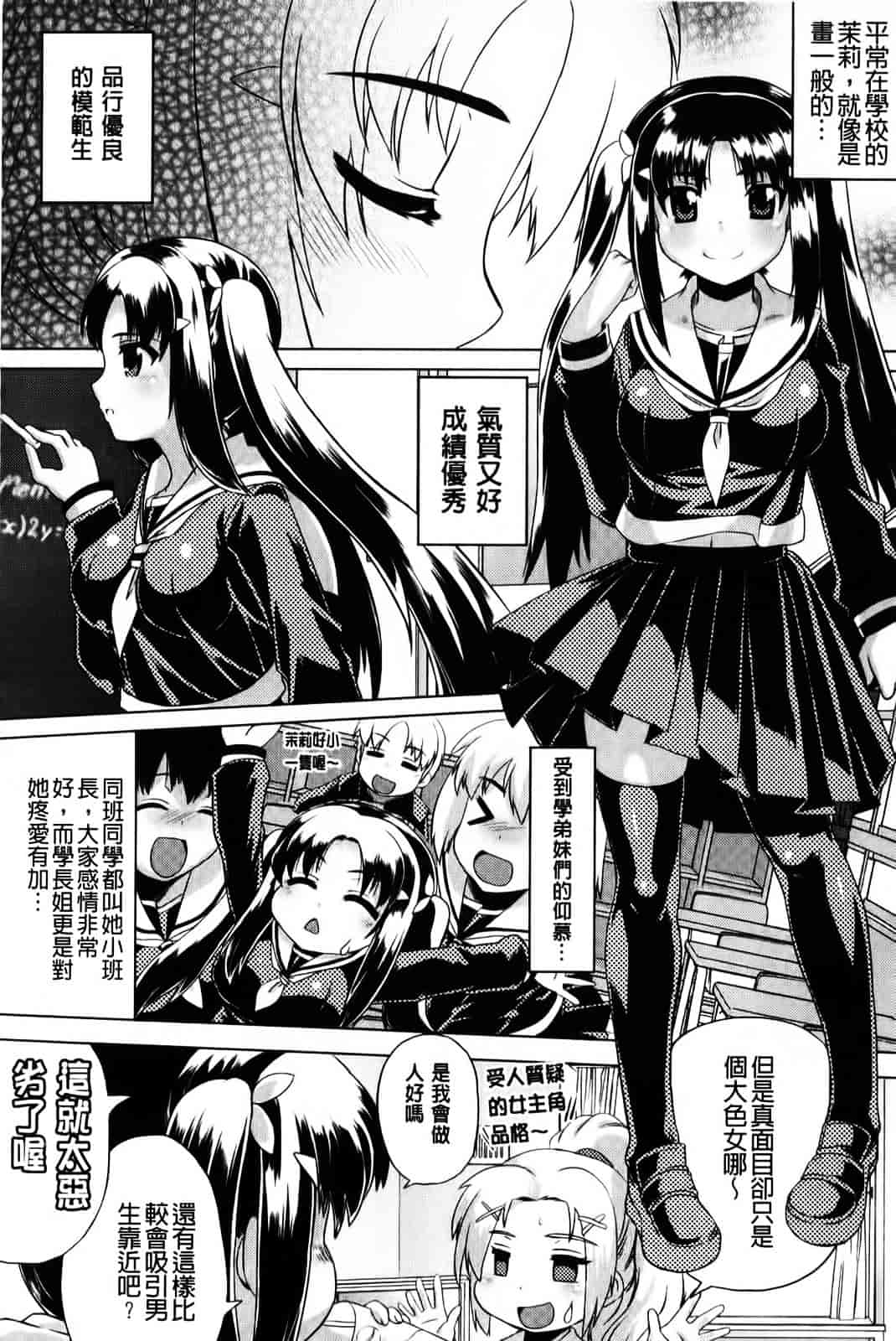 [空木次葉] 黒髪x彼女 ～NTRで触手で産卵で痴漢で巫女なビッチ～_第5集