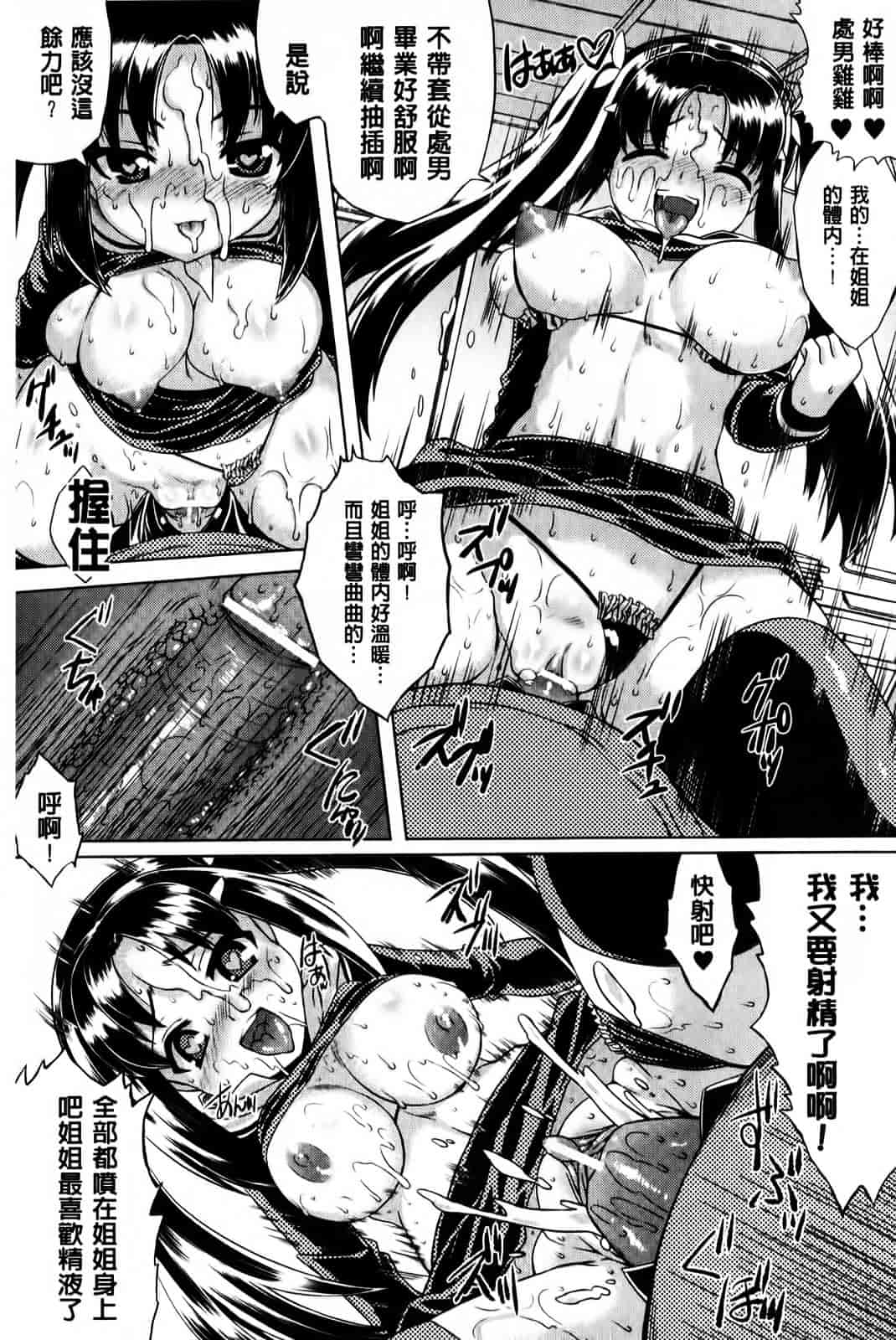 [空木次葉] 黒髪x彼女 ～NTRで触手で産卵で痴漢で巫女なビッチ～_第5集