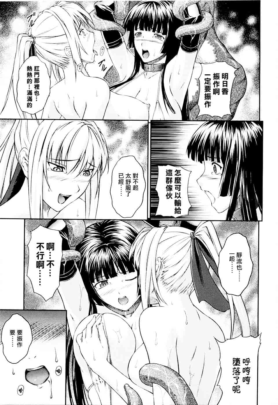 [竜胆] 戦姫魔導伝 アスカ&シズル_第6集
