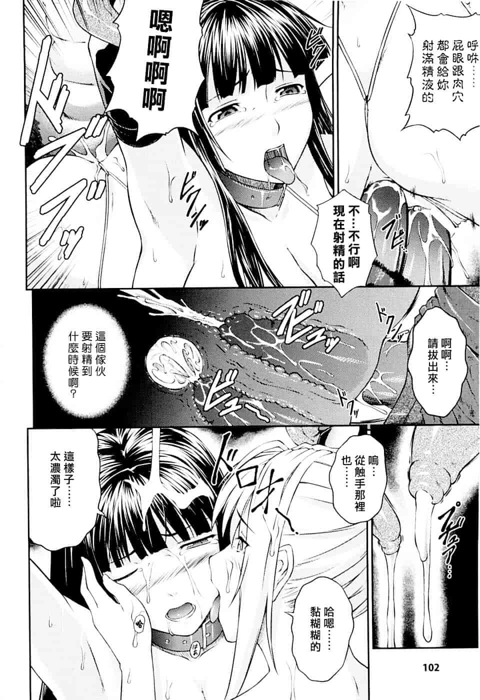[竜胆] 戦姫魔導伝 アスカ&シズル_第6集