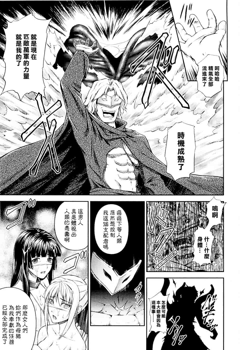 [竜胆] 戦姫魔導伝 アスカ&シズル_第6集