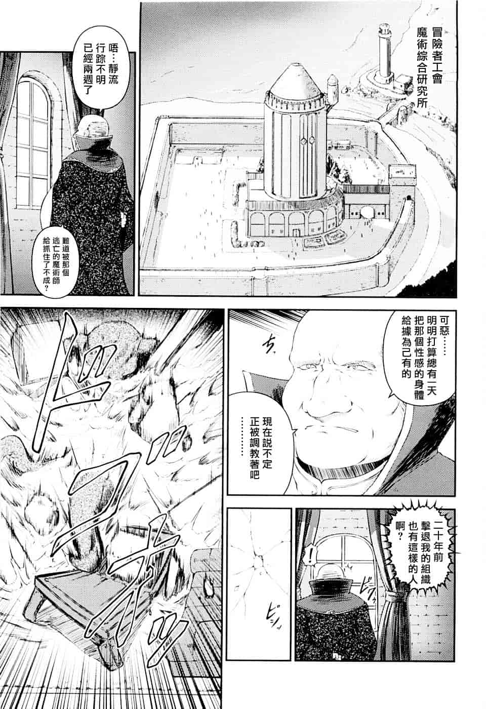 [竜胆] 戦姫魔導伝 アスカ&シズル_第6集