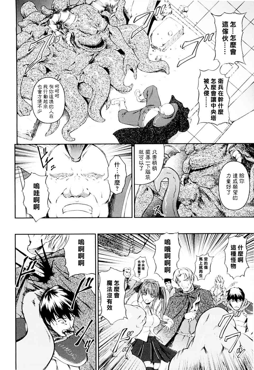 [竜胆] 戦姫魔導伝 アスカ&シズル_第6集