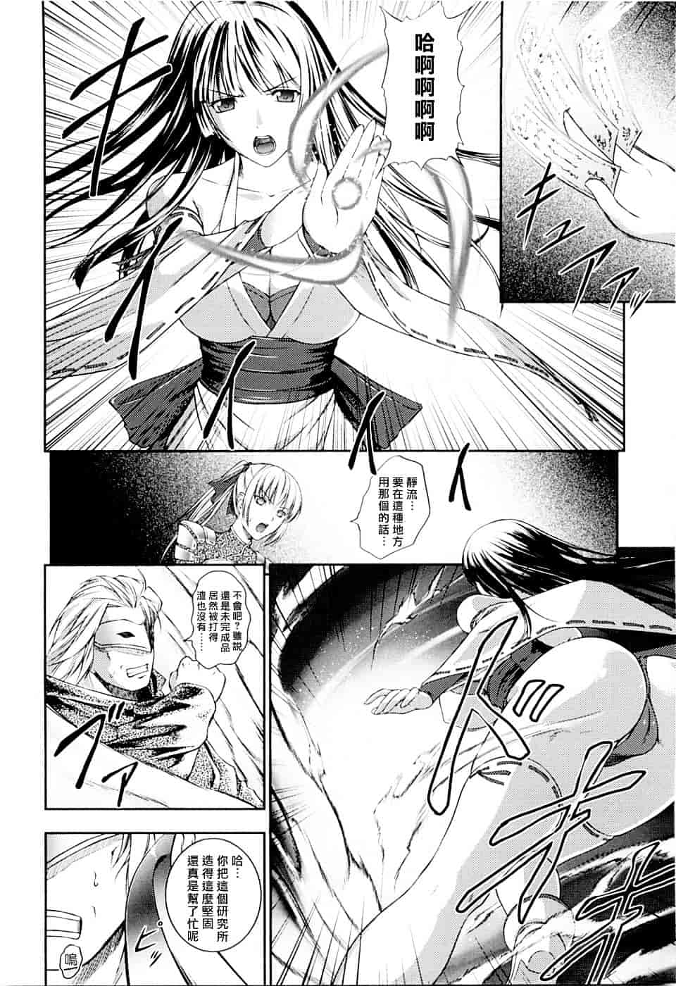 [竜胆] 戦姫魔導伝 アスカ&シズル_第1集