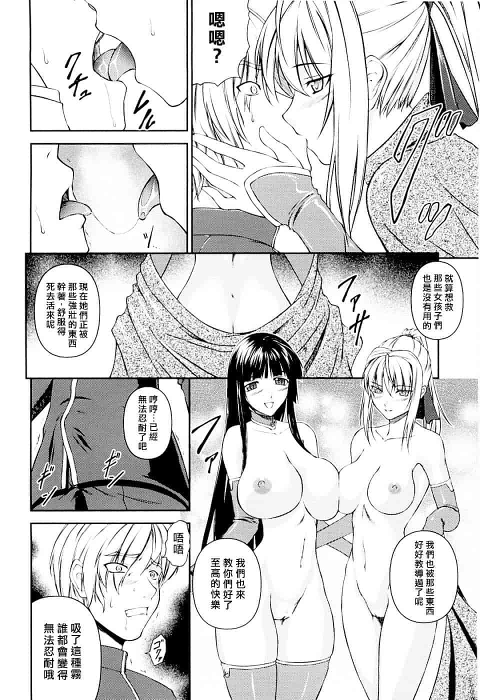 [竜胆] 戦姫魔導伝 アスカ&シズル_第7集