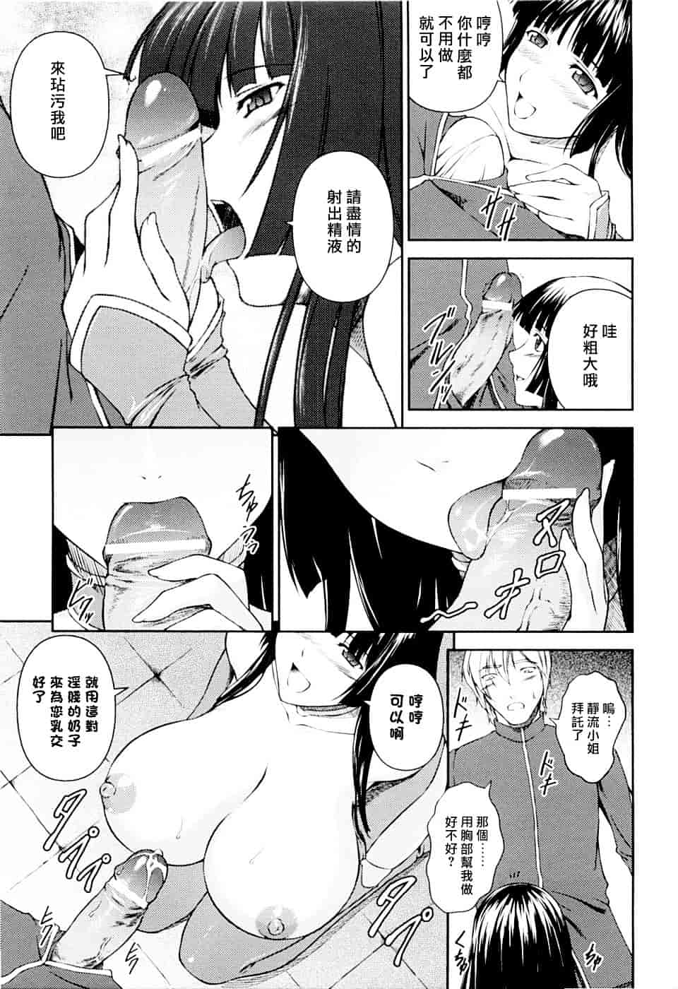 [竜胆] 戦姫魔導伝 アスカ&シズル_第7集