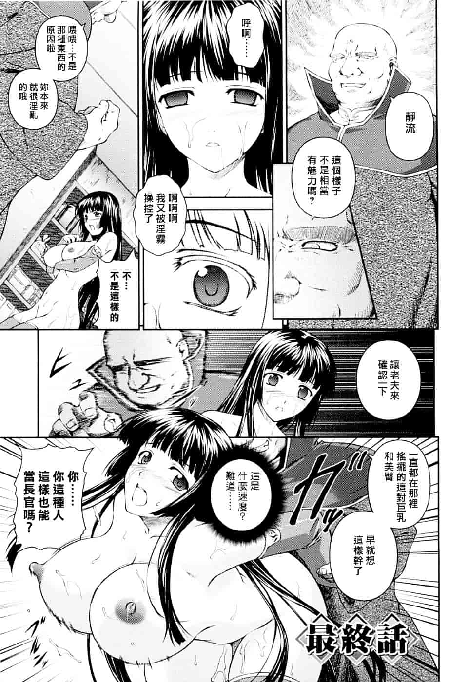 [竜胆] 戦姫魔導伝 アスカ&シズル_第7集