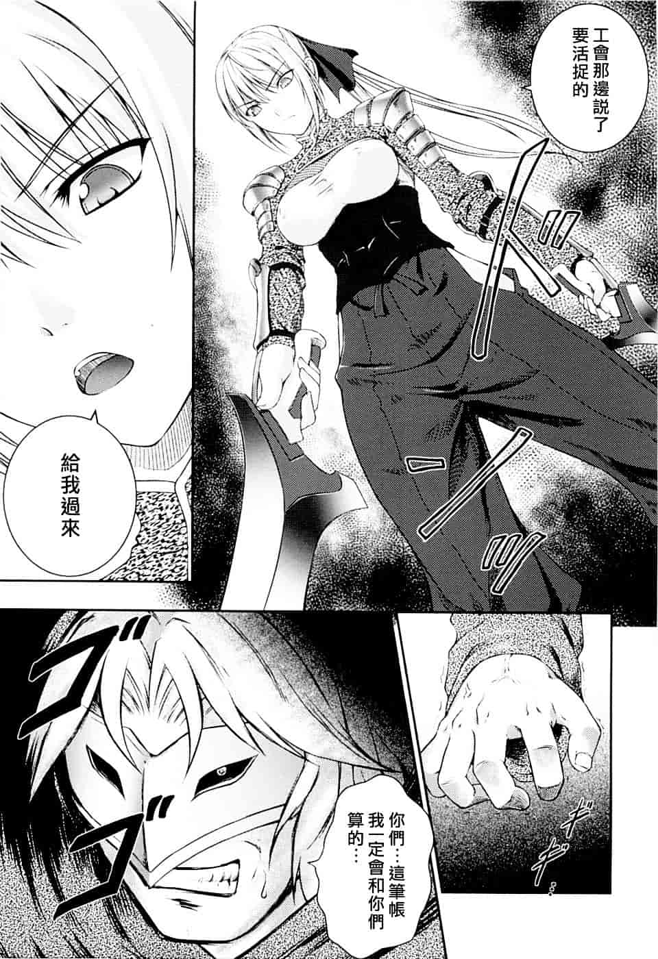 [竜胆] 戦姫魔導伝 アスカ&シズル_第1集