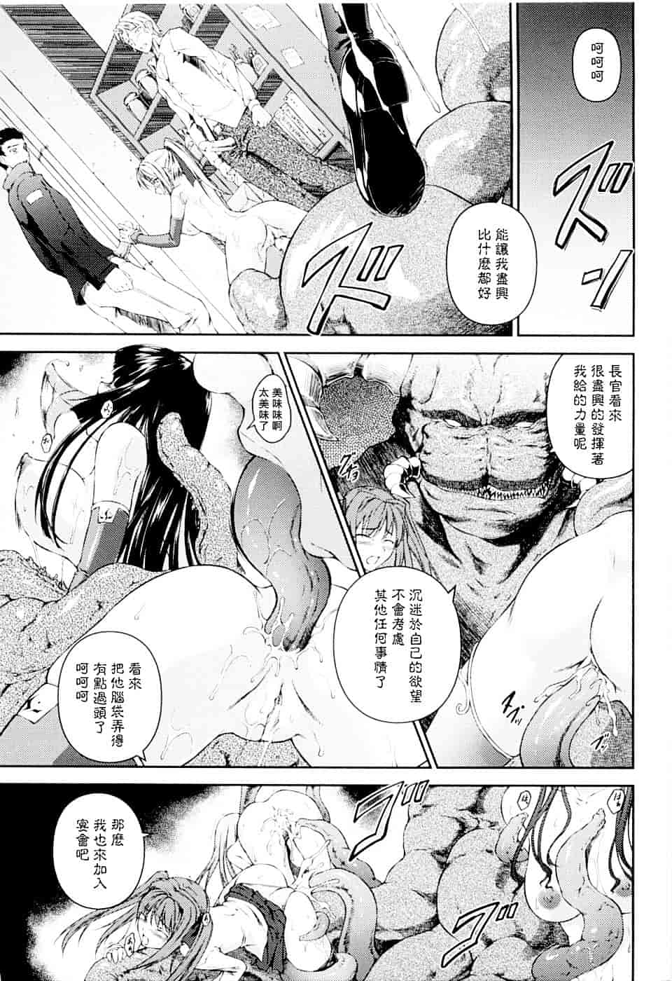 [竜胆] 戦姫魔導伝 アスカ&シズル_第7集