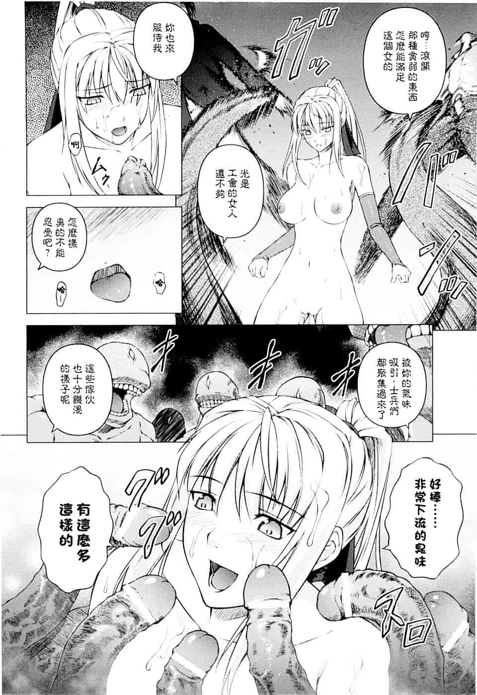[竜胆] 戦姫魔導伝 アスカ&シズル_第7集