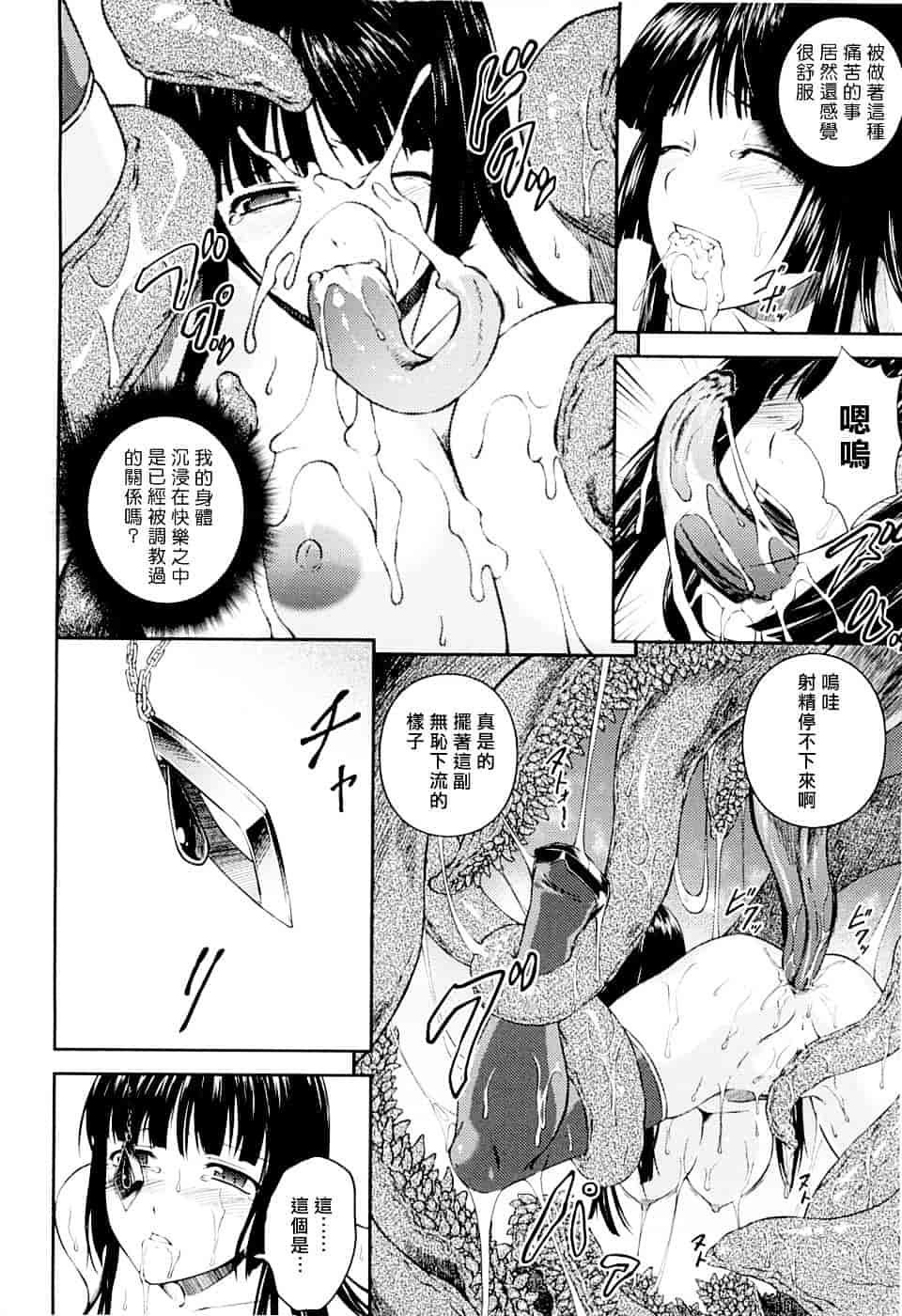 [竜胆] 戦姫魔導伝 アスカ&シズル_第7集