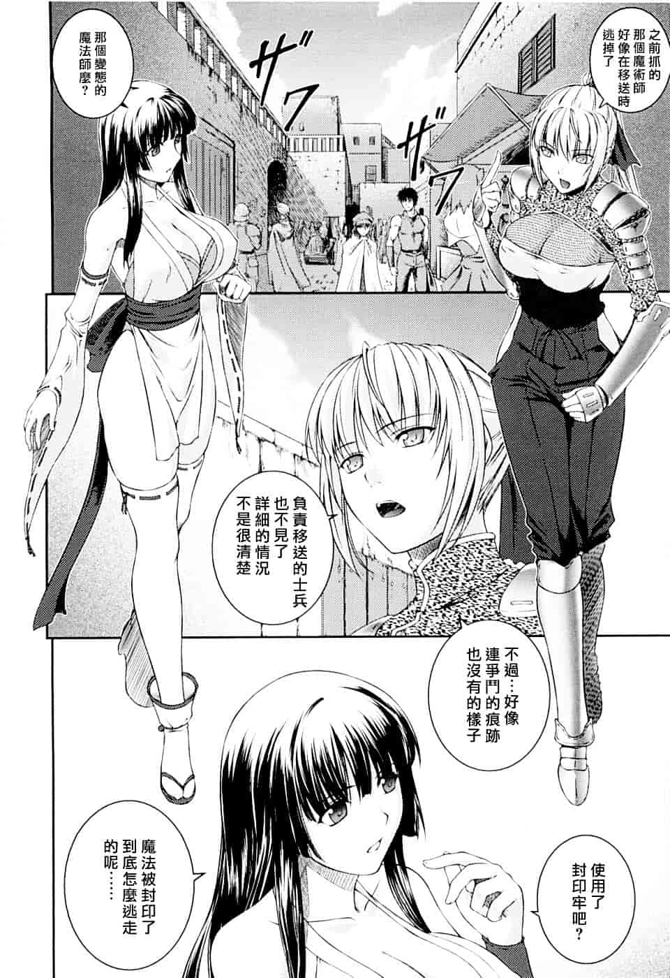[竜胆] 戦姫魔導伝 アスカ&シズル_第1集
