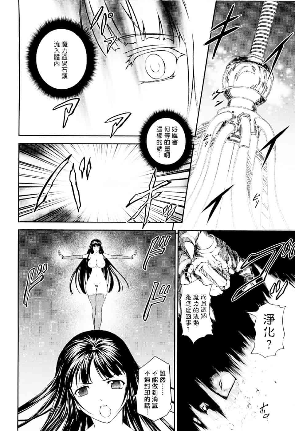 [竜胆] 戦姫魔導伝 アスカ&シズル_第7集