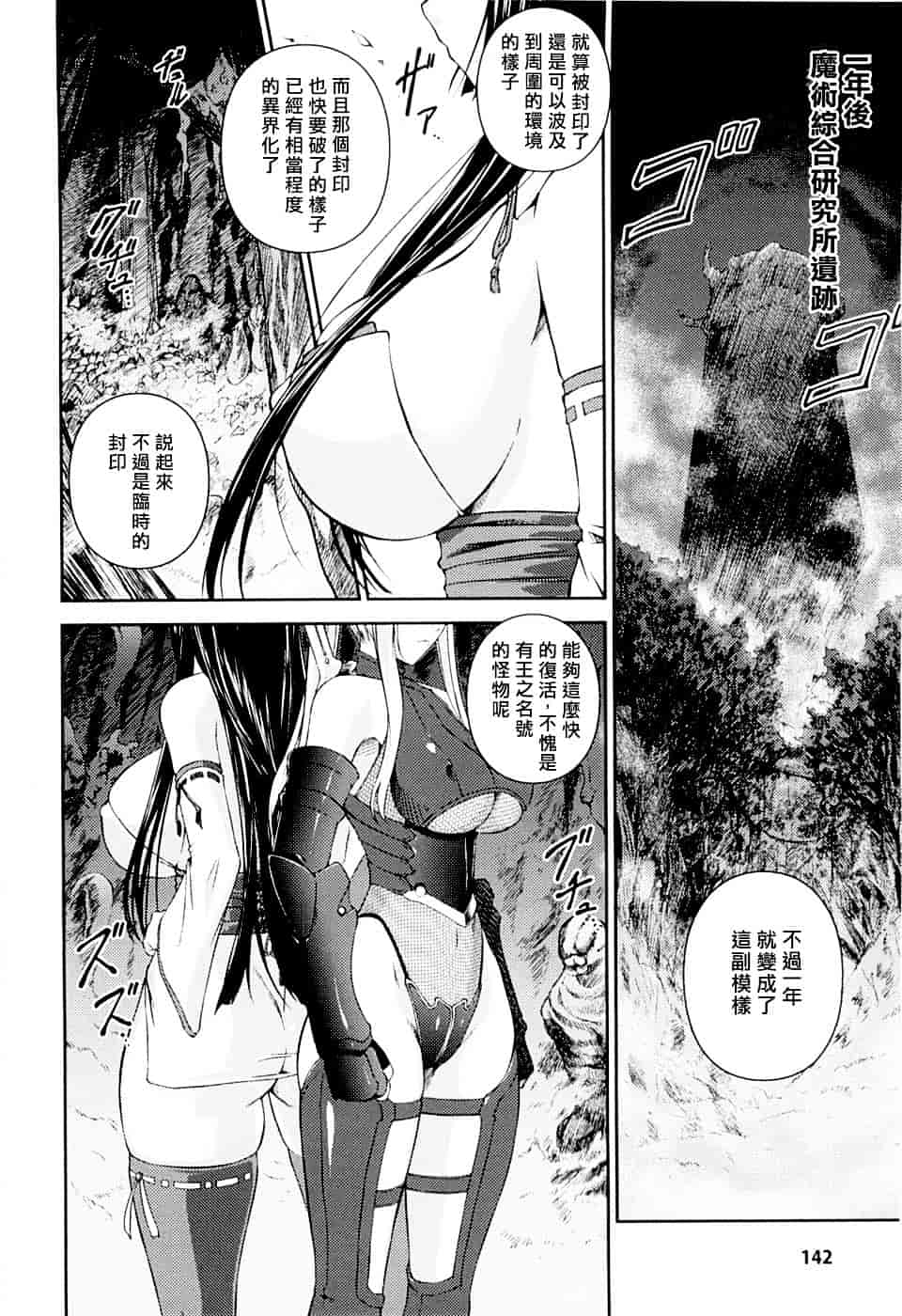 [竜胆] 戦姫魔導伝 アスカ&シズル_第8集