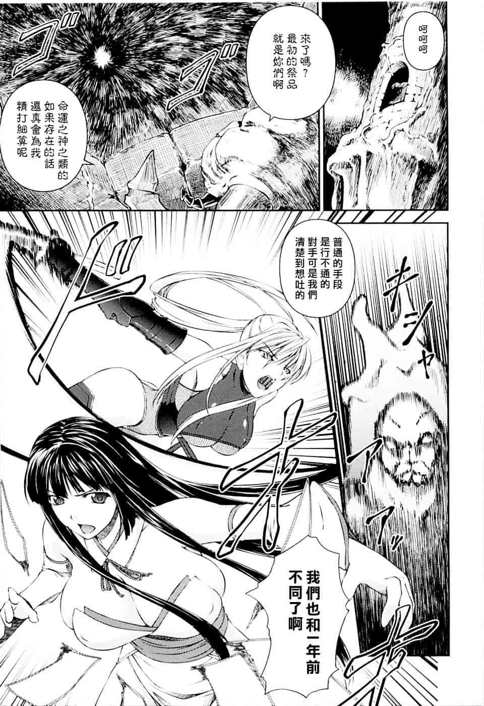 [竜胆] 戦姫魔導伝 アスカ&シズル_第8集