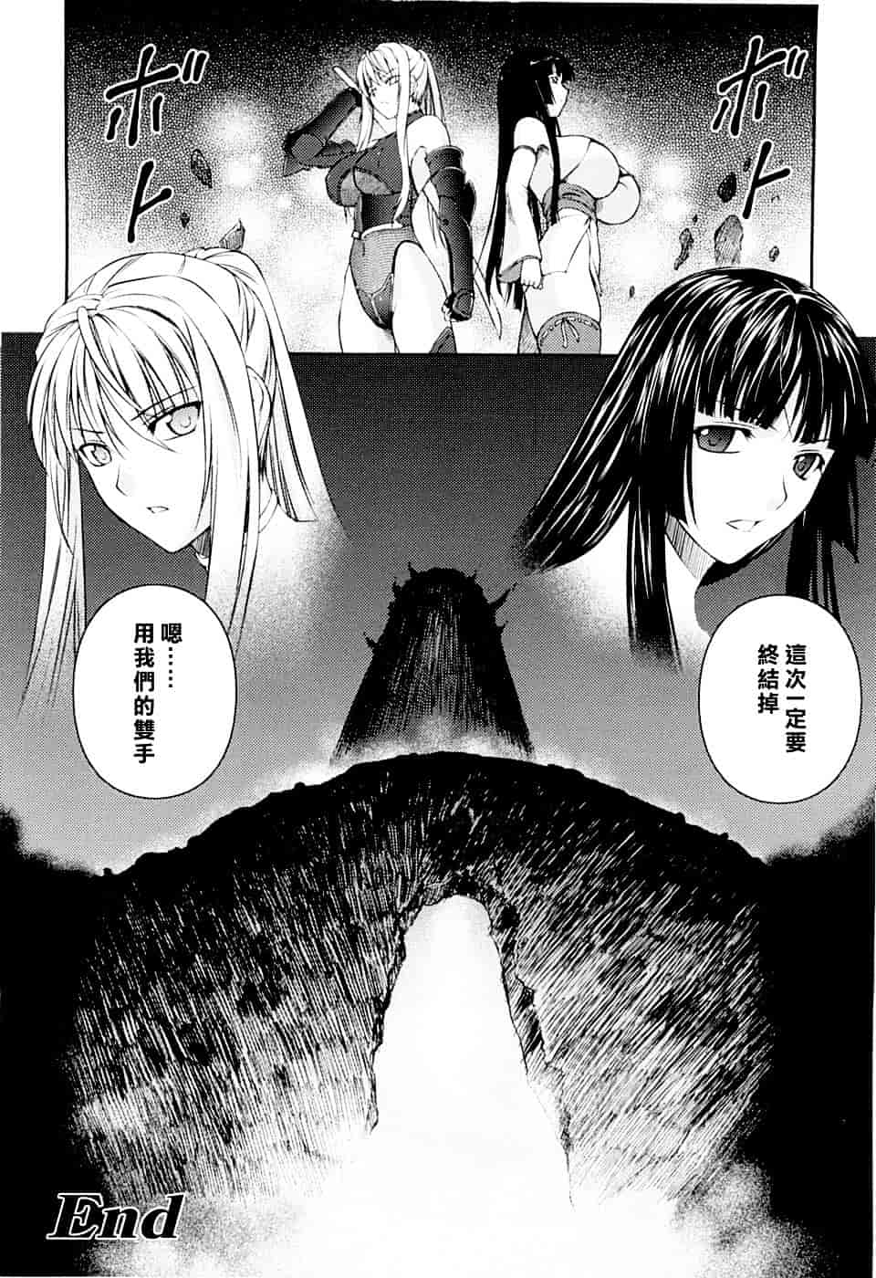 [竜胆] 戦姫魔導伝 アスカ&シズル_第8集