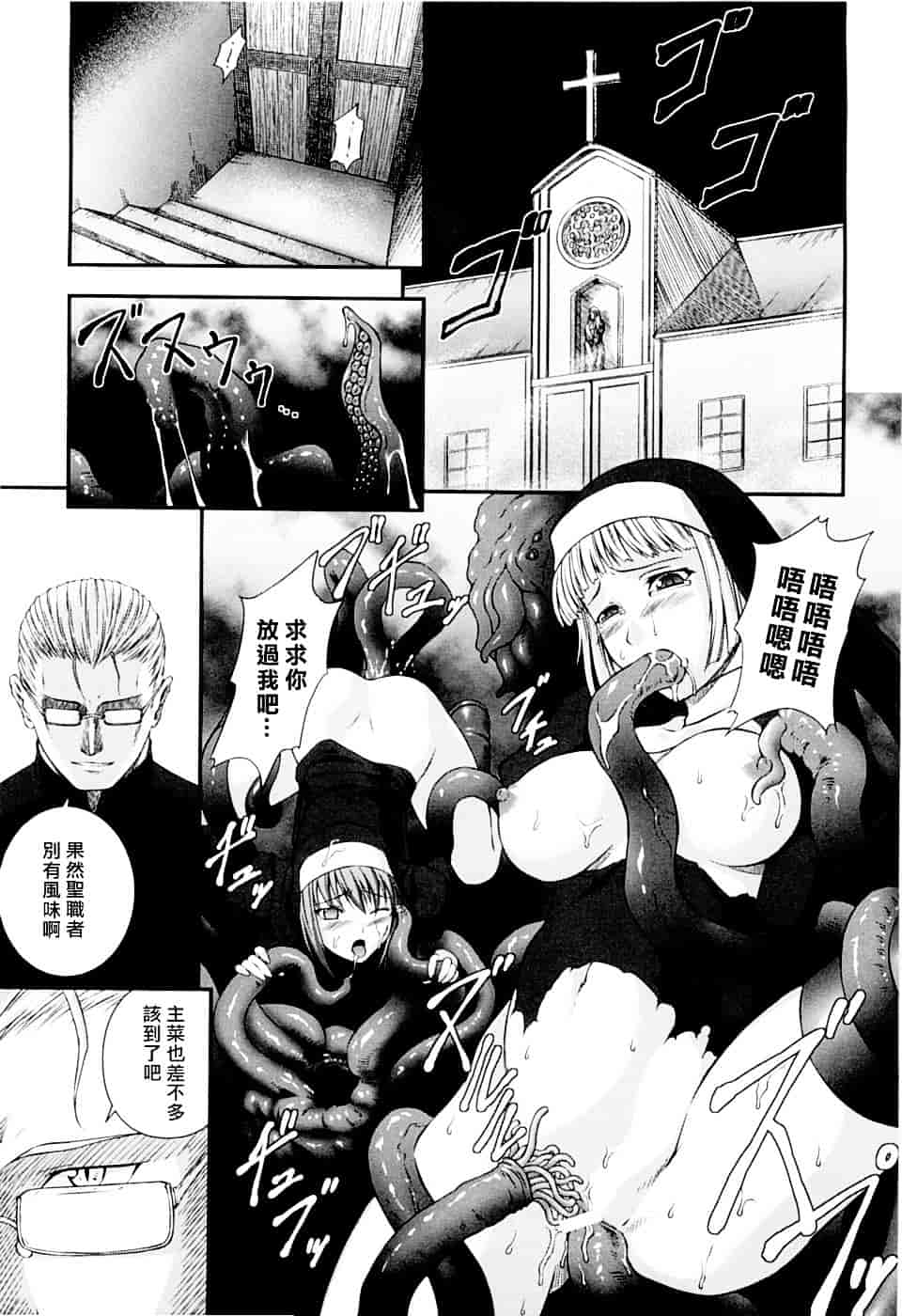 [竜胆] 戦姫魔導伝 アスカ&シズル_第8集