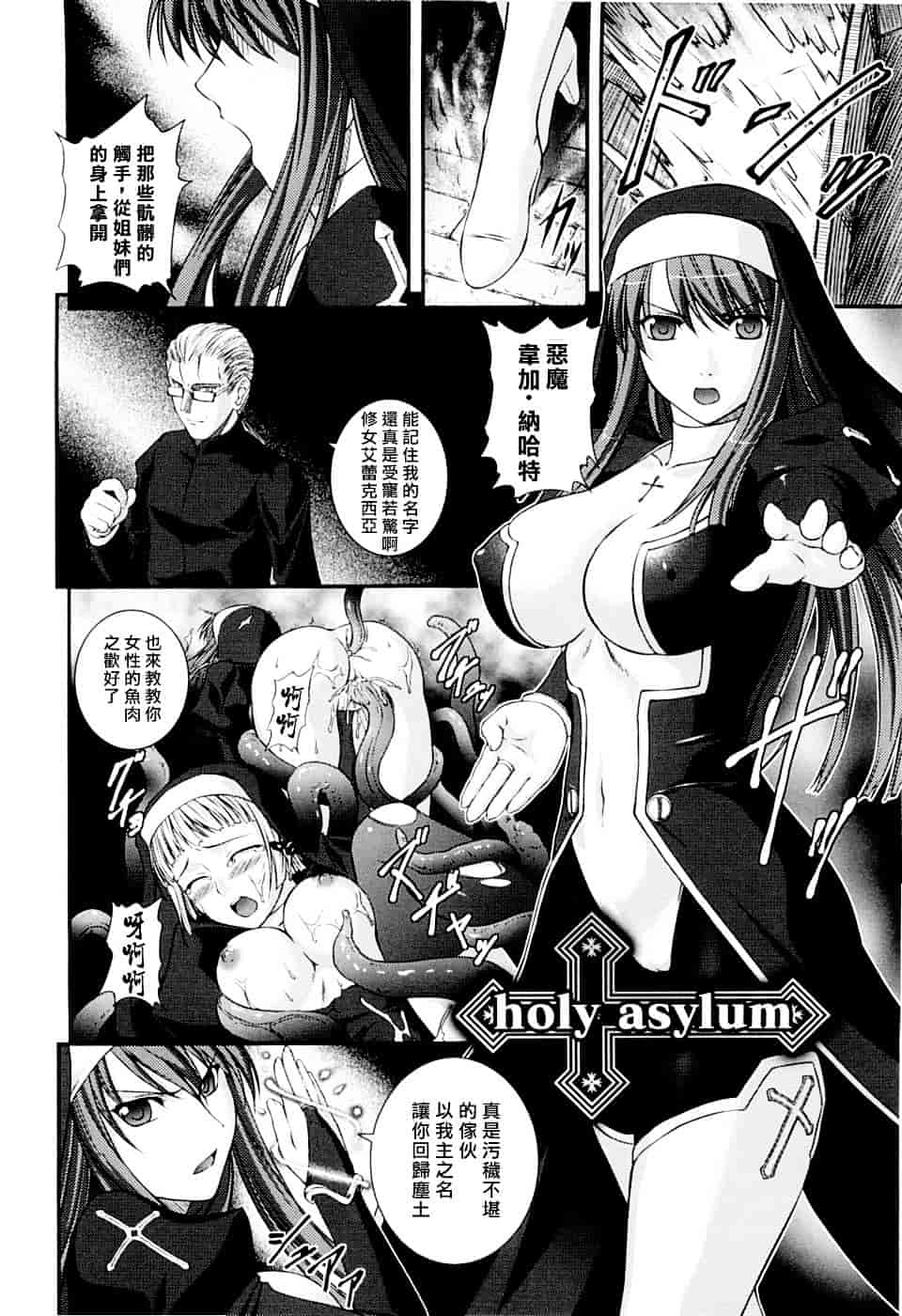 [竜胆] 戦姫魔導伝 アスカ&シズル_第8集