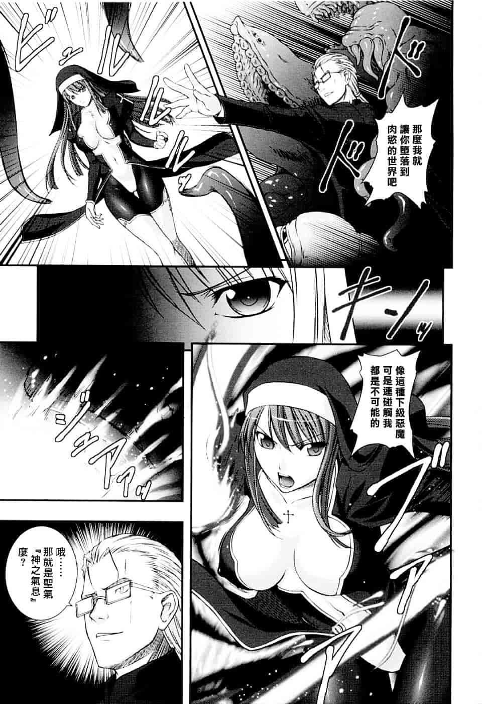 [竜胆] 戦姫魔導伝 アスカ&シズル_第8集