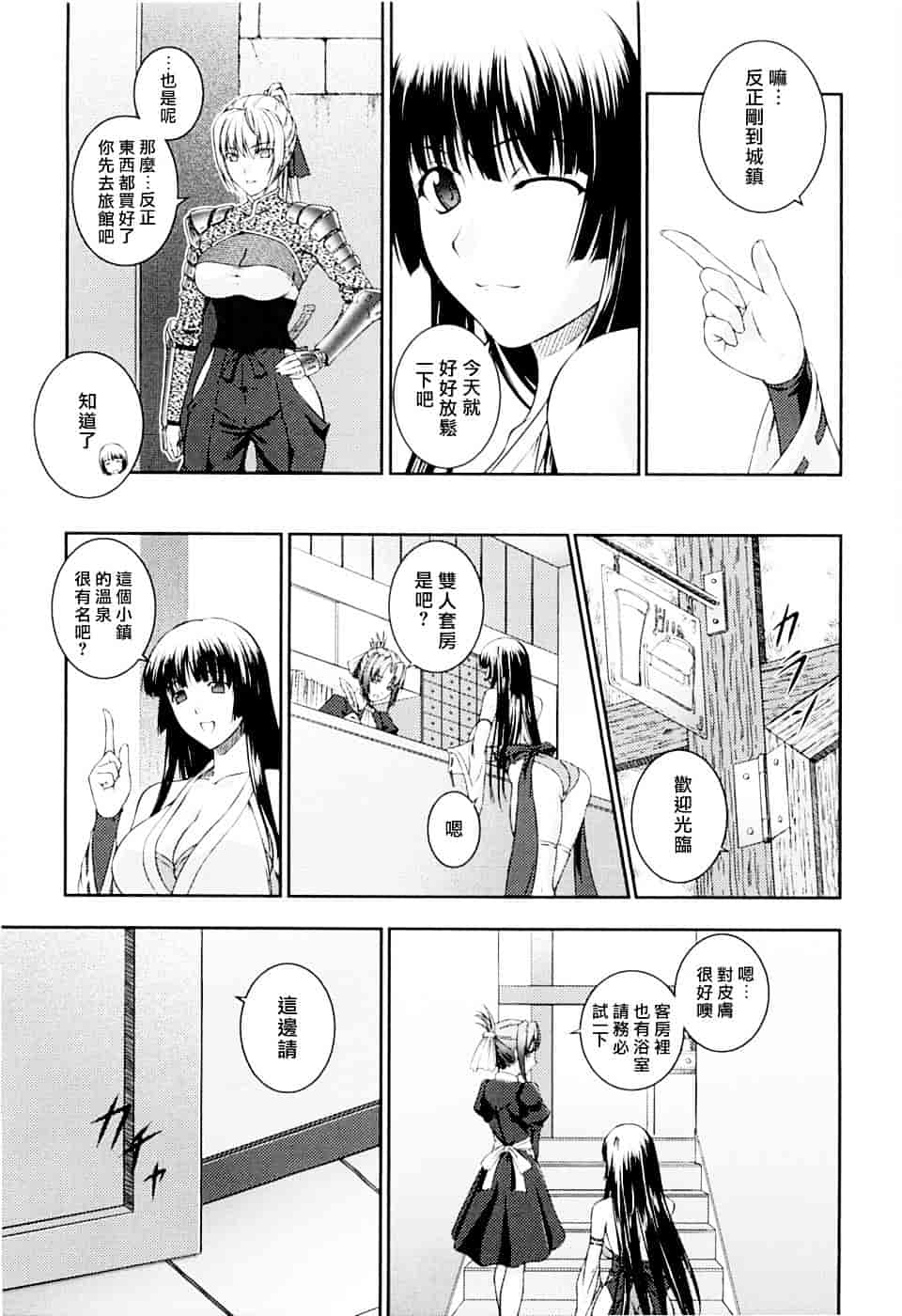 [竜胆] 戦姫魔導伝 アスカ&シズル_第1集