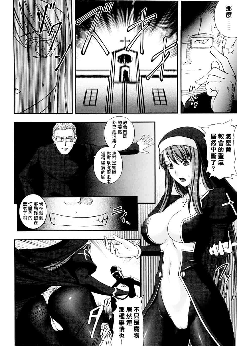 [竜胆] 戦姫魔導伝 アスカ&シズル_第8集