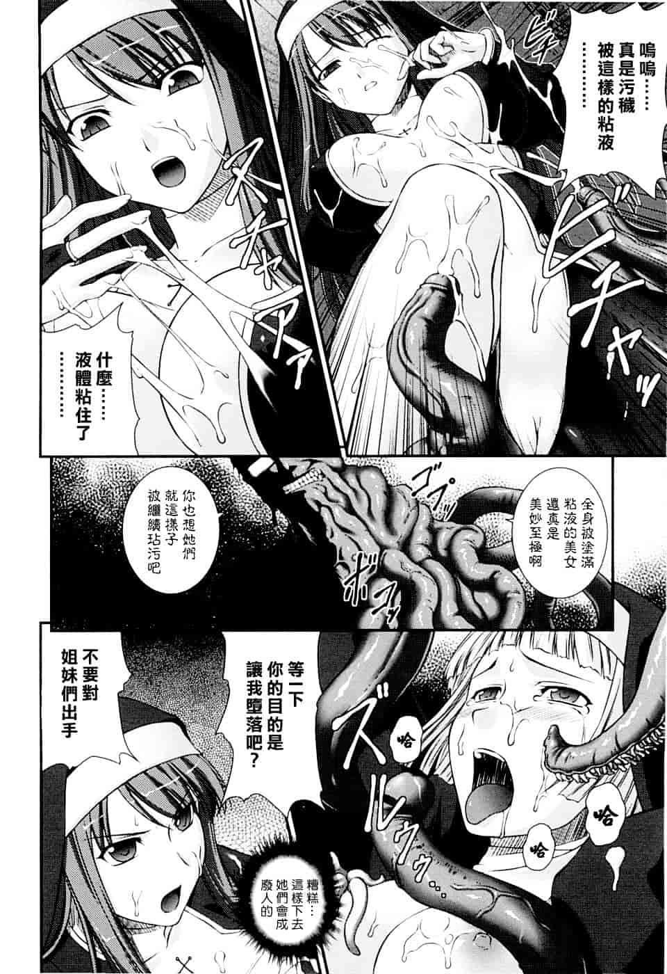 [竜胆] 戦姫魔導伝 アスカ&シズル_第8集