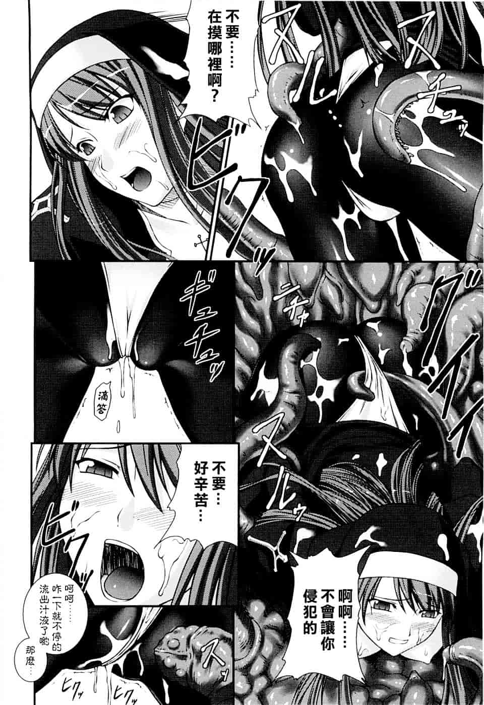 [竜胆] 戦姫魔導伝 アスカ&シズル_第8集