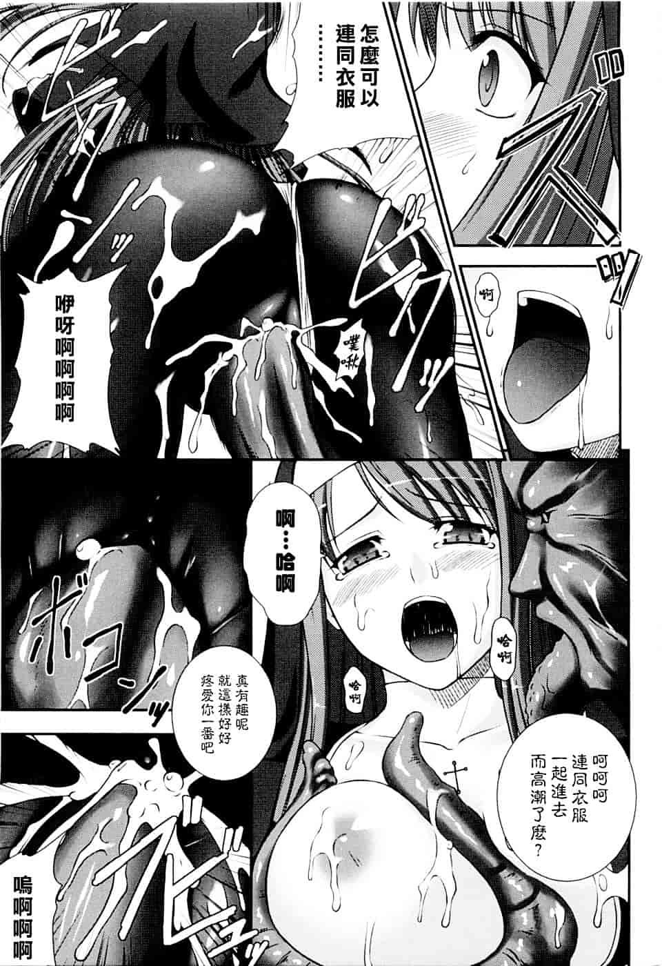 [竜胆] 戦姫魔導伝 アスカ&シズル_第8集