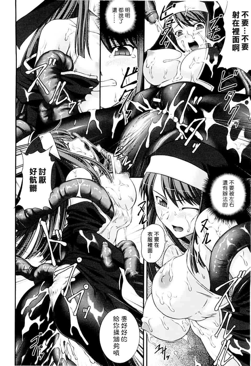 [竜胆] 戦姫魔導伝 アスカ&シズル_第8集