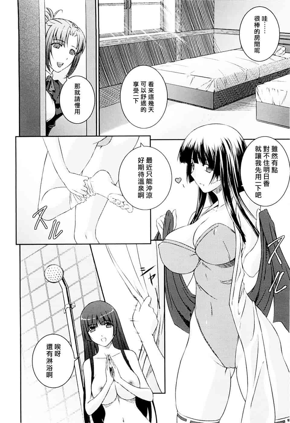 [竜胆] 戦姫魔導伝 アスカ&シズル_第1集