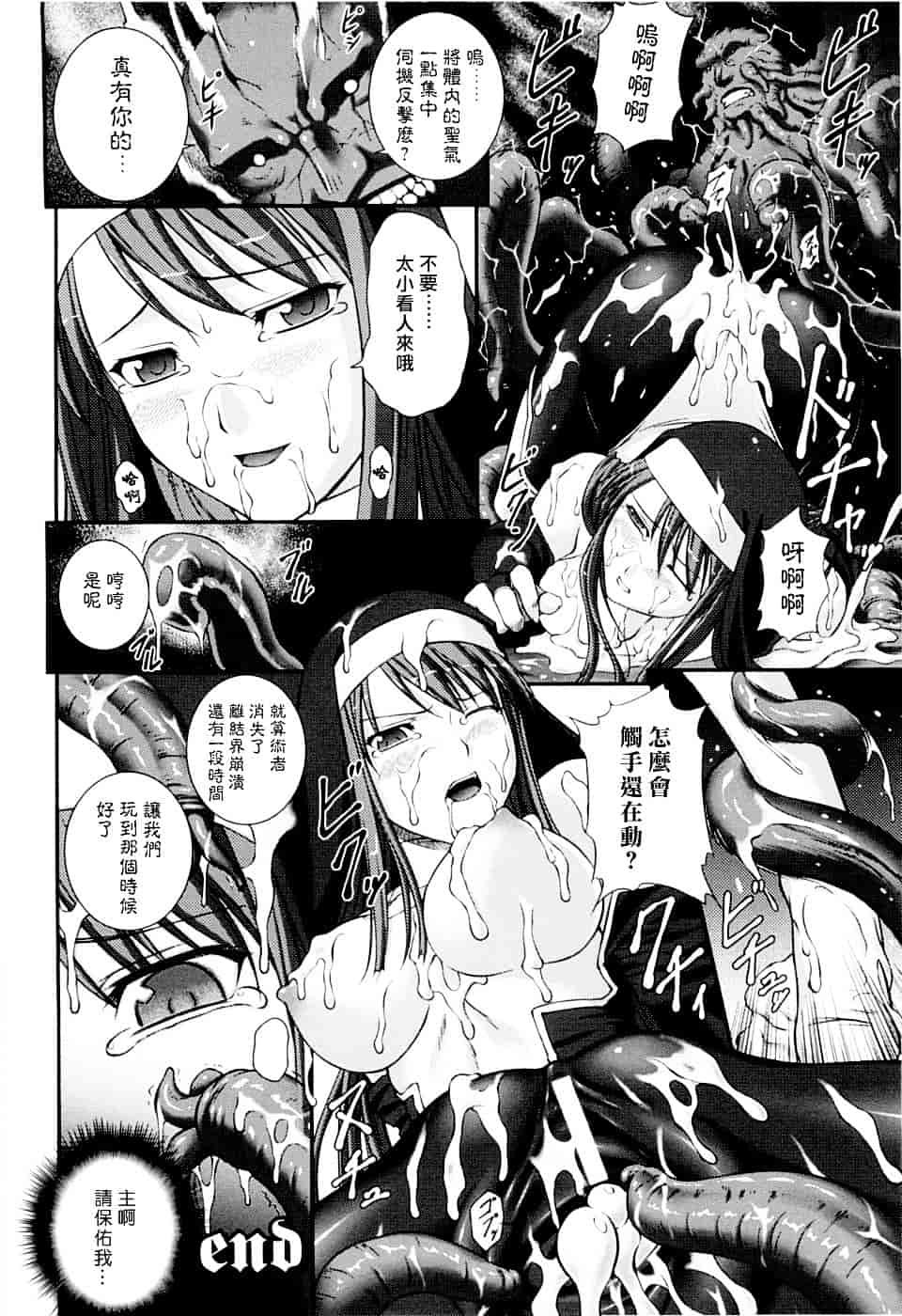 [竜胆] 戦姫魔導伝 アスカ&シズル_第9集