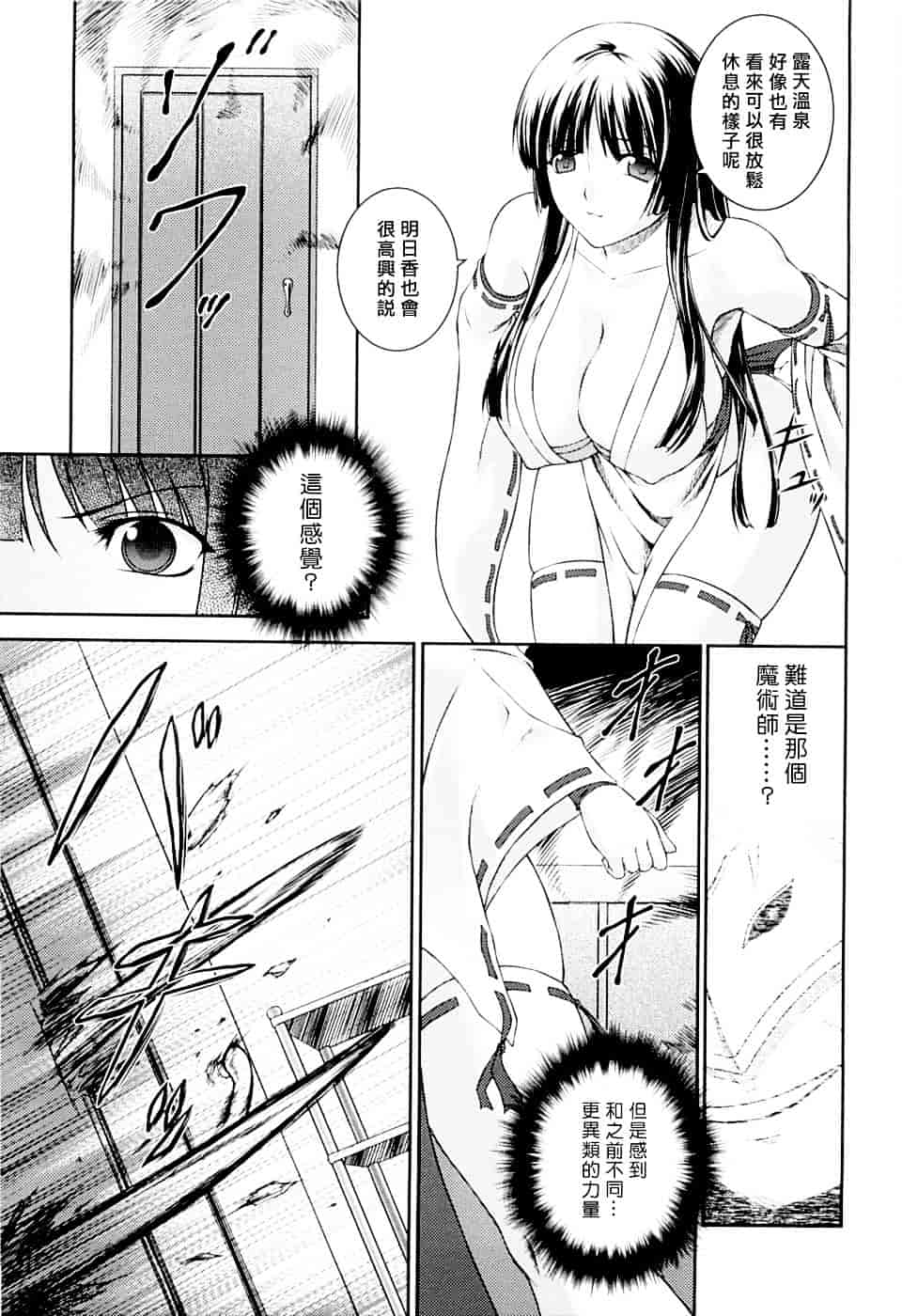 [竜胆] 戦姫魔導伝 アスカ&シズル_第1集