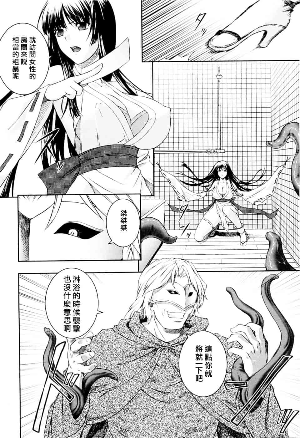 [竜胆] 戦姫魔導伝 アスカ&シズル_第1集